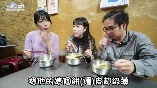 阿波夾起薄皮餛飩,讚嘆內餡肉汁飽滿