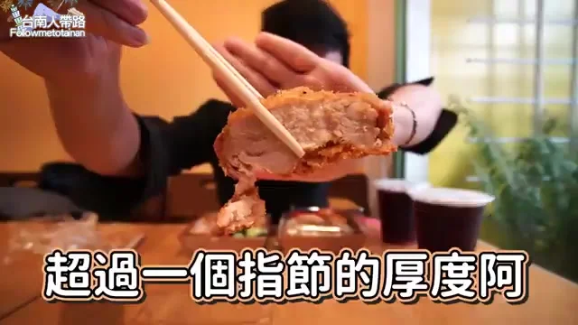 阿波展示貓吐司堡的超厚切豬排特寫