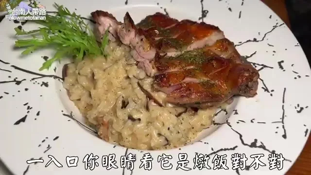 阿波品嚐沃野18的麻油雞燉飯