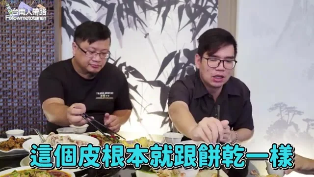 阿波展示竹香園金黃酥脆的甕缸雞外皮