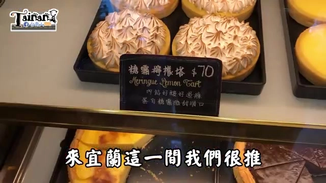 玻璃展示櫃中的檸檬塔特寫，標示「檸檬蛋糖塔 $70 Meringue Lemon Tart」，頂端擠有蛋白霜