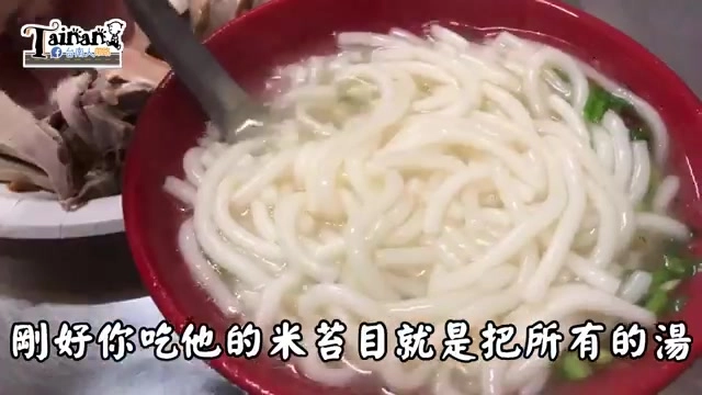 紅色瓷碗盛著米苔目湯，米苔目條粗厚Q彈，一旁擺著黑白切拼盤