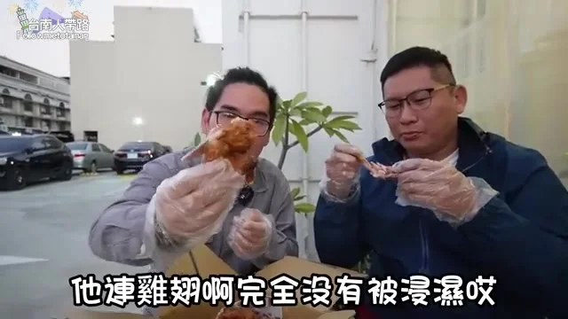 阿波展示雞翅,皮完全沒被雞汁浸濕