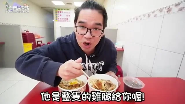 整隻雞腿排現煎特寫