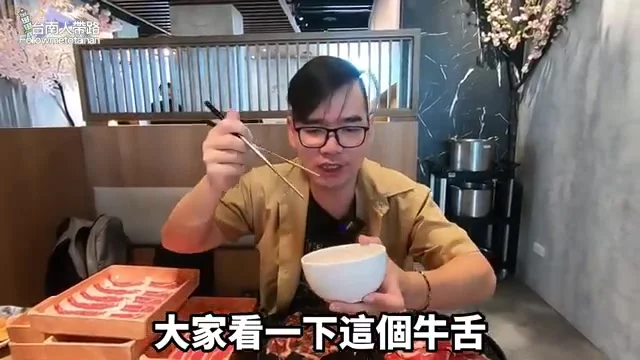 阿波品嚐鹽味牛舌，一旁擺著待烤肉盤