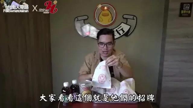 阿波展示炸雞洋行的招牌八兩雞