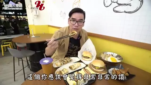 阿波在哈胖high胖店內，滿桌蛋餅漢堡餐點特寫