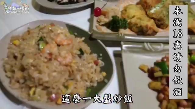 盤中盛著蝦仁炒飯，粒粒分明帶著蝦仁與蔬菜丁，一旁擺著其他炸物拼盤