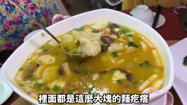 海鮮麵疙瘩湯特寫，大塊麵疙瘩帶著淡淡海味鮮甜