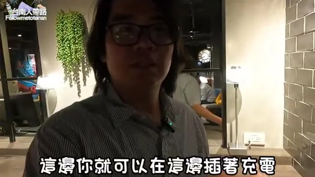 阿波介紹捷絲旅大廳的公共空間與充電座