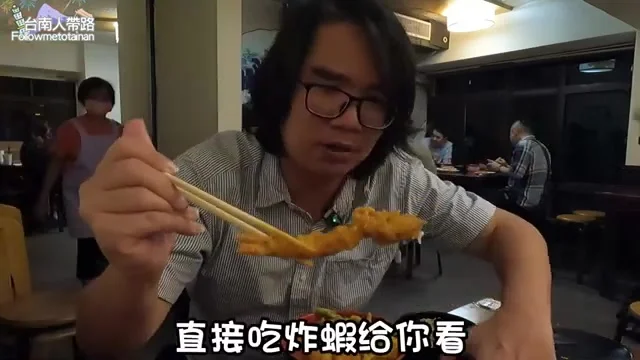 阿波展示炸蝦飯，酥脆炸蝦特寫