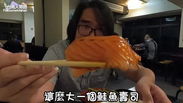 阿波展示超大份量的鮭魚握壽司