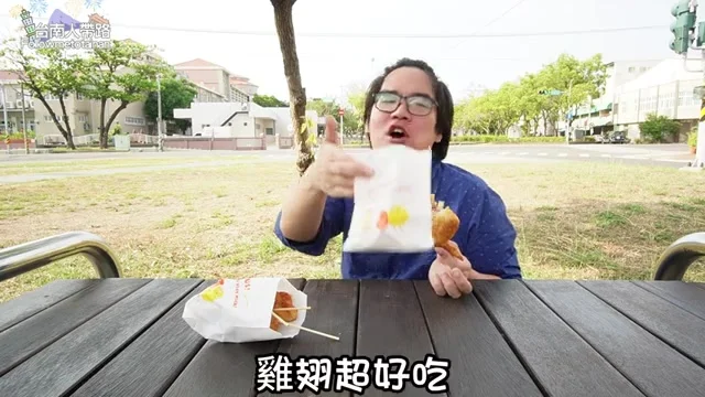 阿波咬一口香雞翅,直呼超好吃