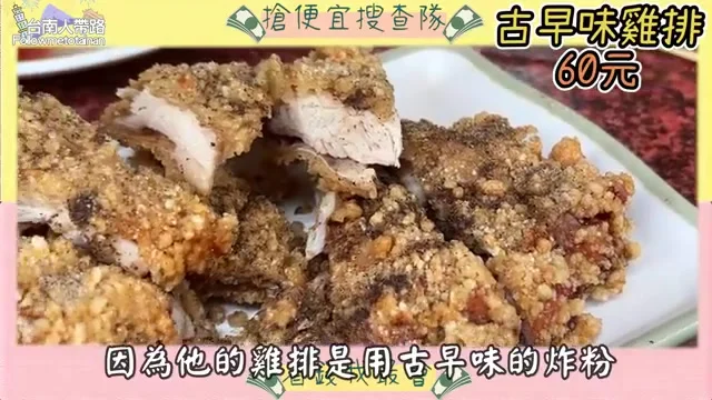 阿波展示現炸雞排，肉汁飽滿冒著熱氣