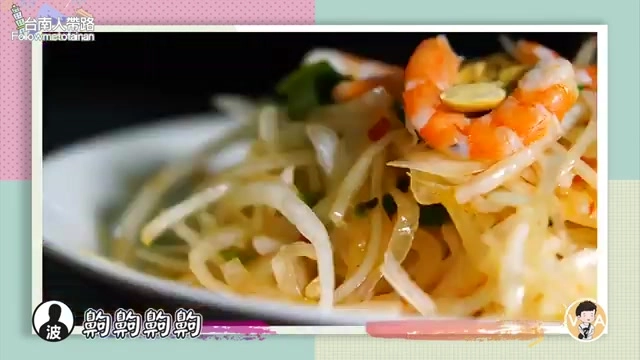 涼拌鮮蝦特寫，鮮蝦擺放在爽脆的洋蔥絲上，色澤鮮豔誘人