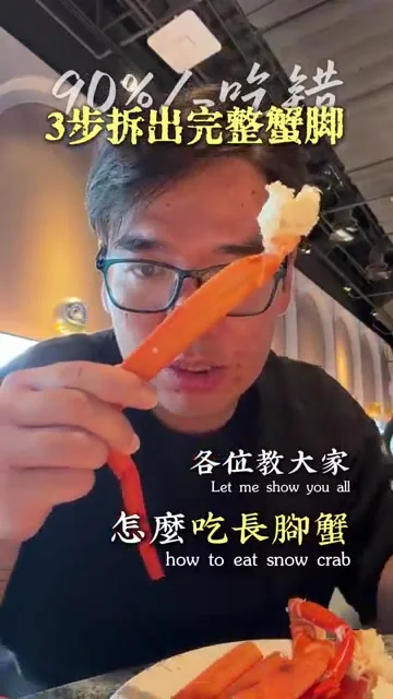 阿波拿著一整支蟹腳對鏡頭展示,開場示範怎麼吃長腳蟹