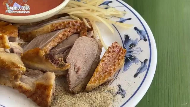 煙燻鴨肉切盤盛裝上桌,鴨胸肉粉嫩滑口搭配鴨皮酥香,色澤誘人