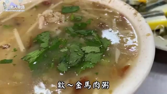 碗中盛著清湯肉粥,撒上大量香菜,湯色清澈帶著豐富配料