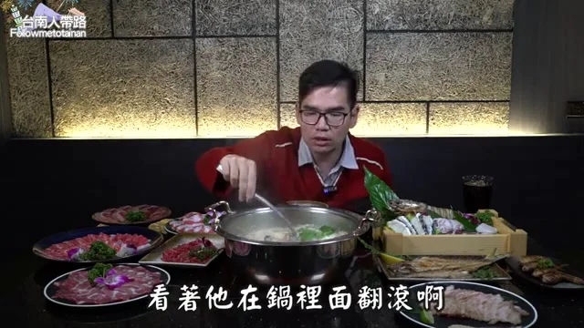 阿波夾起雪花牛，在鍋裡翻滾的特寫