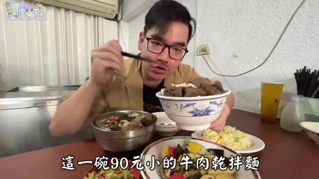 阿波展示五大塊牛肉的乾拌麵特寫