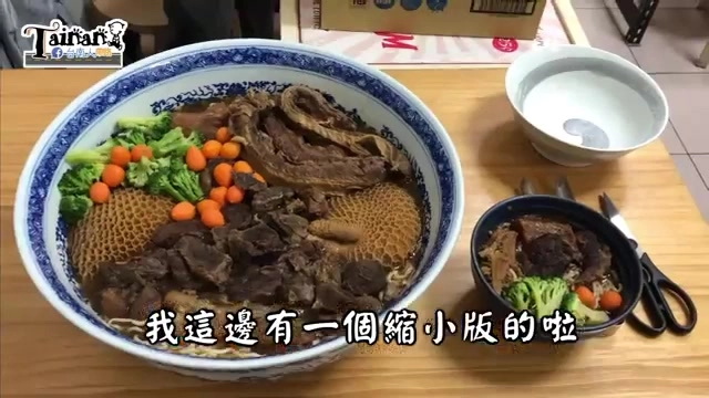 藍白花紋大瓷碗裝著份量誇張的牛肉麵，內有牛筋、牛肚、牛肉塊與花椰菜、紅蘿蔔配菜，旁邊擺著一碗縮小版對照