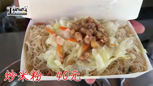 白色便當盒盛著炒米粉，可見高麗菜、紅蘿蔔絲與絞肉配料，標示「炒米粉 40元」