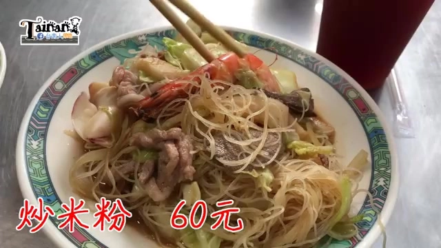 白色圓盤盛著炒米粉，可見蝦仁、肉片與高麗菜配料交織，標示「炒米粉 60元」