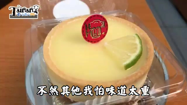 透明塑膠盒裝著檸檬塔，表面淋著淡黃色檸檬蛋奶醬，旁邊擺著新鮮檸檬角裝飾，字幕寫著「不然其他我怕味道太重」
