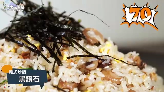 盤中盛著炒飯,鋪滿黑木耳、蛋花與海苔絲,標示售價70元