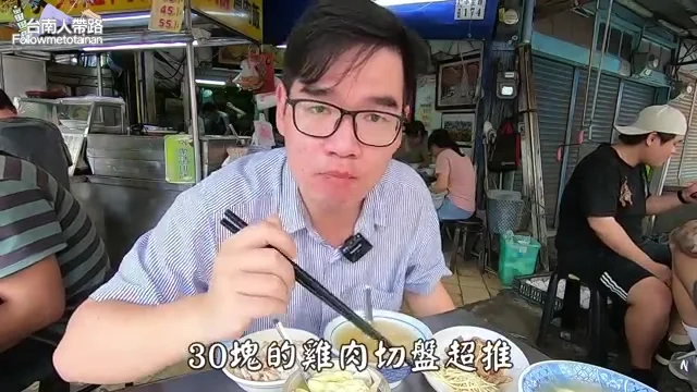 阿波夾起雞肉切盤,展示嚼勁十足的雞腿肉