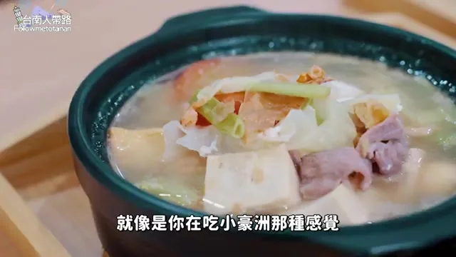 一鍋扁魚蝦米湯底特寫,湯裡的魚餃清晰可見