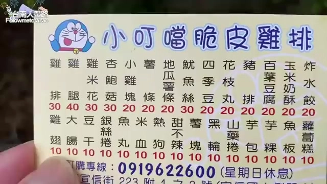 印有店家吉祥物圖案的手寫菜單卡,詳列各品項價格與訂購電話