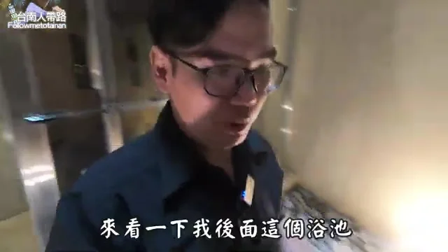 阿波走向房內浴室，準備向鏡頭介紹可容納四人的浴池