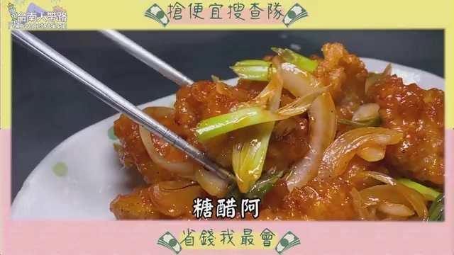 用筷子夾起的糖醋雞丁塊,裹著橘紅色醬汁,搭配洋蔥絲與蔥段點綴,標示「糖醋阿」