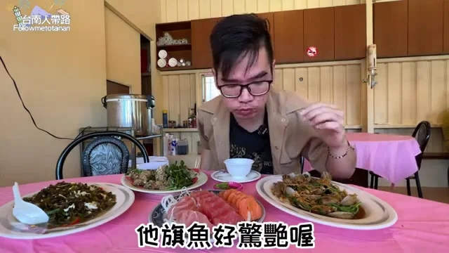 阿波品嚐生魚片拼盤，直呼驚艷