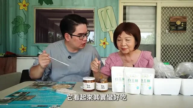 阿波與波媽一起品嚐白玉苦瓜冰棒
