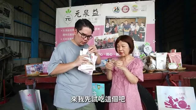 阿波試吃圓全藝糖蘿蔔蜜餞