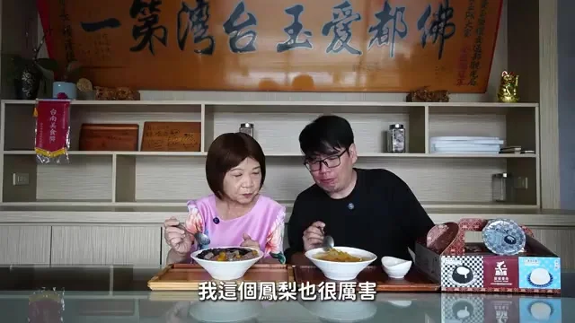 阿波與波媽品嚐佛都愛玉七彩仙草冰