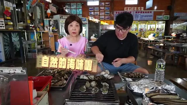 阿波品嚐現烤蚵仔，直呼鮮甜有海味