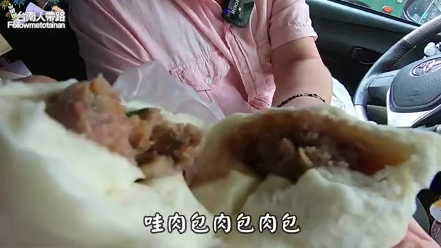 阿波剝開肉包，展示醬香十足的肉餡