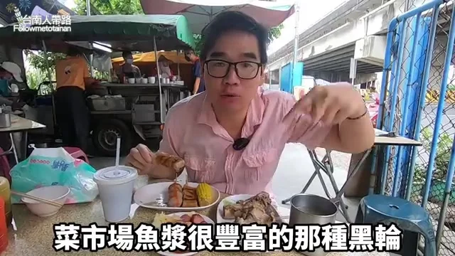 阿波夾起歐倫，展示魚漿豐富的質地