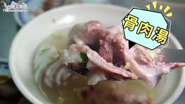 白色碗中盛著骨肉湯，可見多塊帶骨肉片與蔥花，湯色清澈