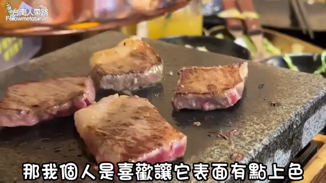 和牛片在燒燙石板上煎至表面微焦，粉紅斷面依然保留鮮嫩