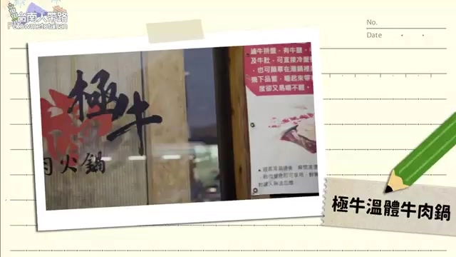極牛溫體牛肉火鍋店面招牌，主打溫體牛肉現點現切多種湯底