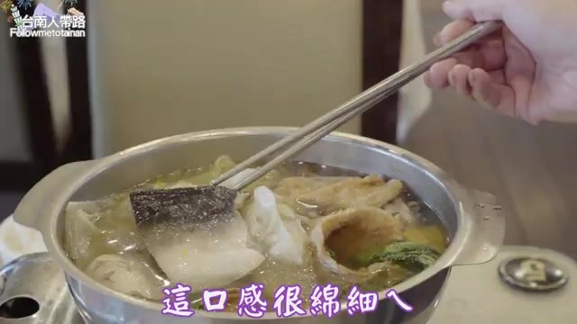 鍋中虱目魚片與蔬菜燉煮，口感綿細的北門嶼虱目魚鍋