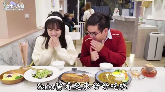 滿桌餐點上齊,兩人準備開動特寫
