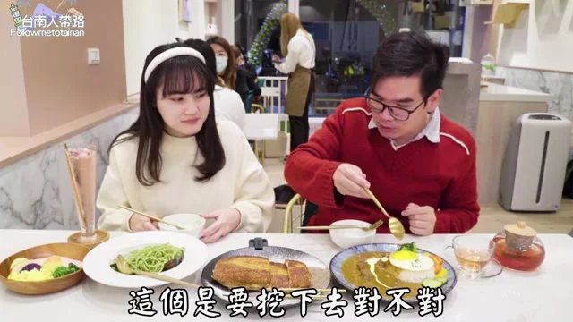 阿波準備挖開日式咖哩飯