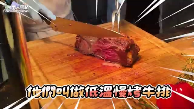 刀鋒切開低溫慢烤牛排斷面呈粉紅色,肉汁飽滿是這場自助餐評價最高的品項