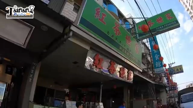 店面外觀掛著綠底紅字招牌，寫著「紅茶世家」與電話號碼，招牌上還標示「古法熬煮」字樣