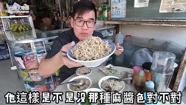 阿波展示乾麵,麻醬色澤與瘦肉清晰可見